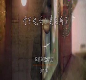 見字如面之李真“告母書”：情之厚如斯，百世不足還！