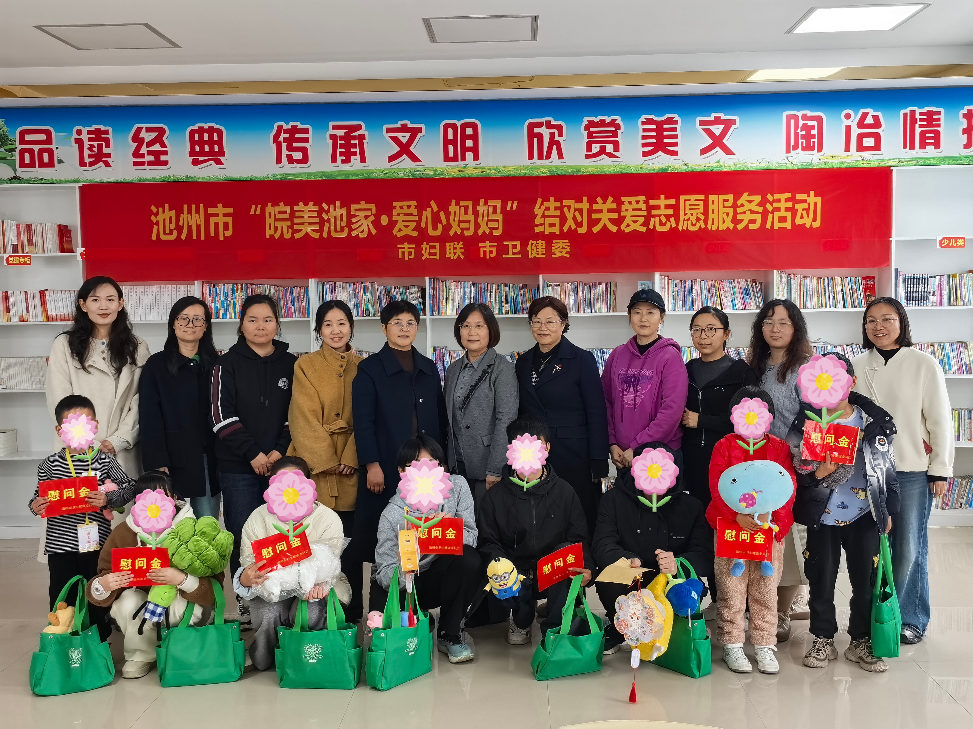 ?市三院參加池州市“皖美池家·愛(ài)心媽媽” 結(jié)對(duì)關(guān)愛(ài)志愿服務(wù)活動(dòng)
