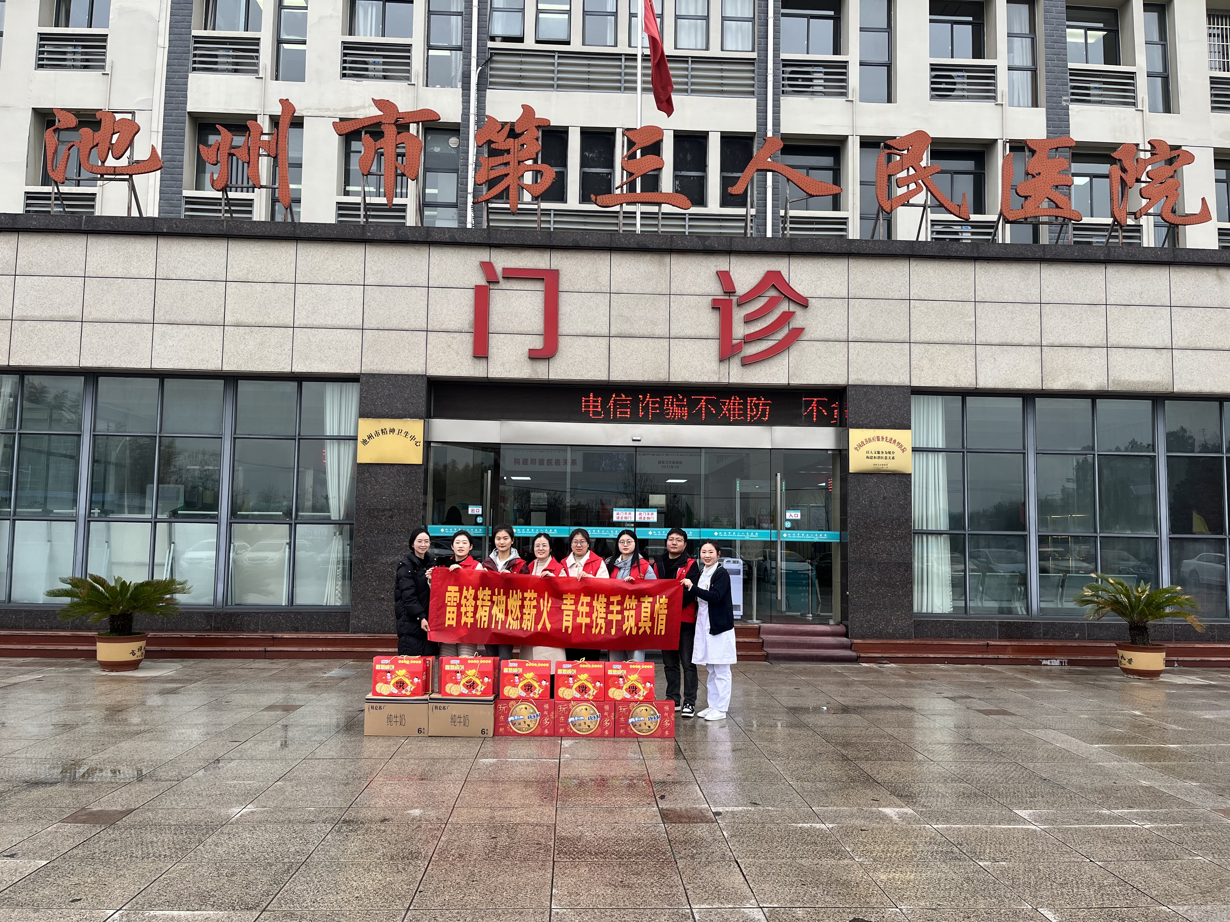 ?市煙草公司與市三院聯(lián)合舉辦雷鋒日?qǐng)F(tuán)建活動(dòng)，共筑真情